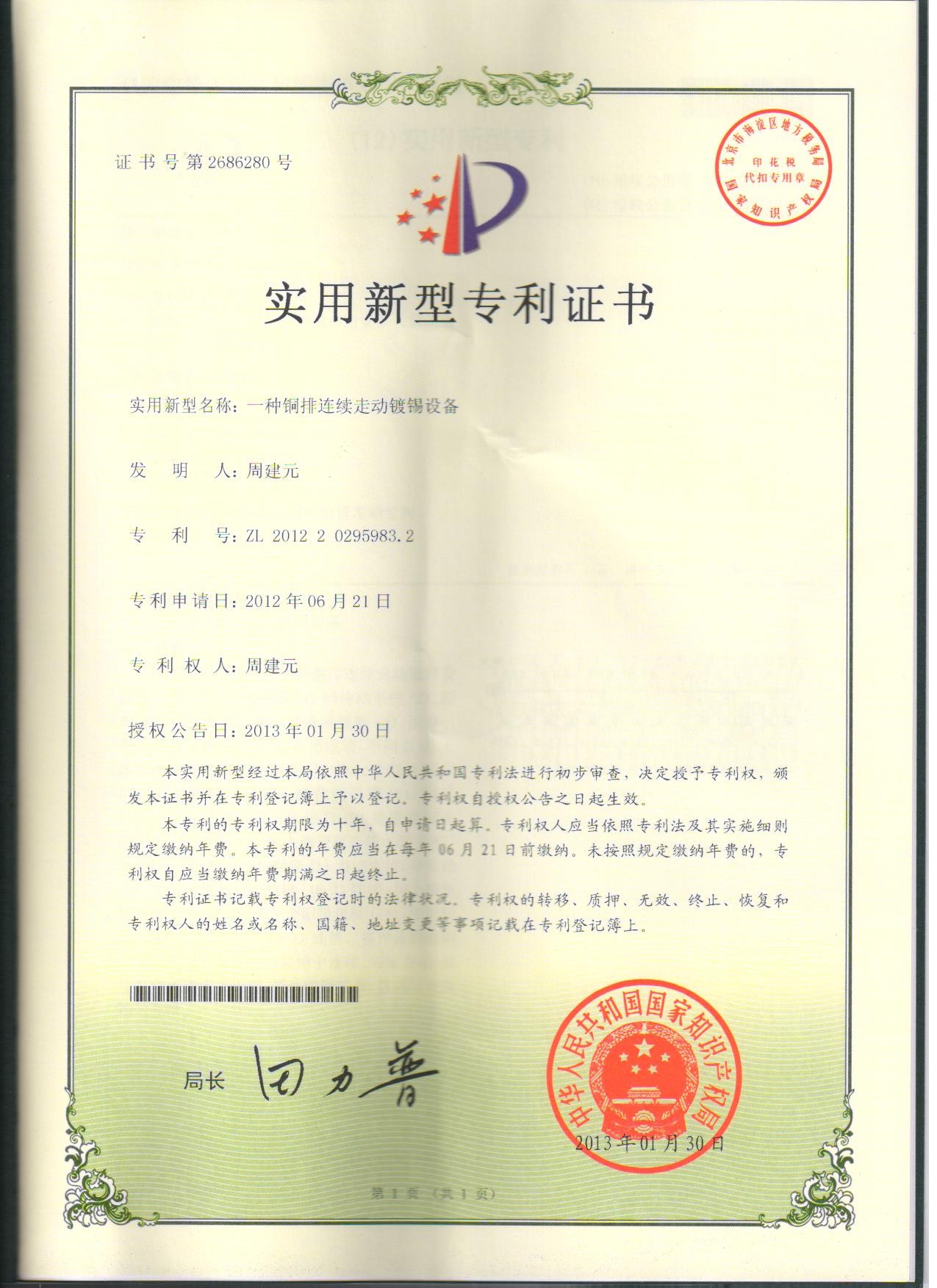 專業(yè)生產(chǎn)PVC護(hù)套、銅排、鋁排、新能源電池銅/鋁軟連接-人禾電子