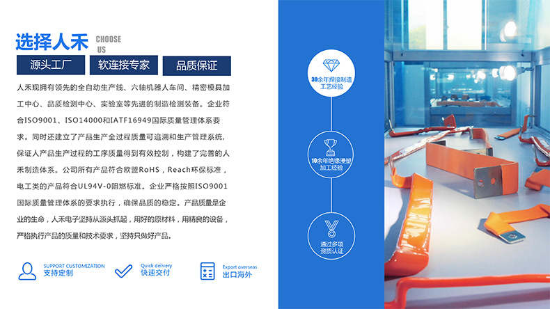 專業(yè)生產(chǎn)PVC護(hù)套、銅排、鋁排、新能源電池銅/鋁軟連接-人禾電子