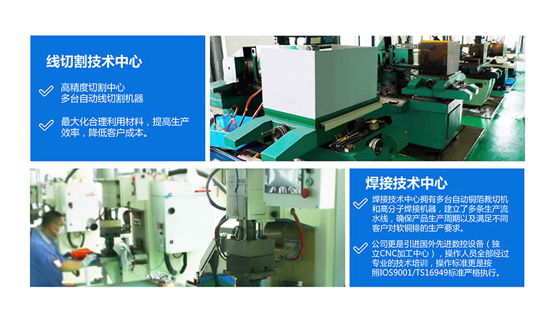 專業(yè)生產(chǎn)PVC護套、銅排、鋁排、新能源電池銅/鋁軟連接-人禾電子